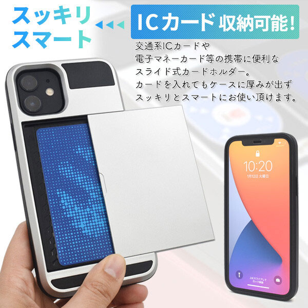 楽天市場 Iphone 12 Mini ケース スマホケース カバー アイフォン12 ミニ スライド式 カードホルダー付きケース クールデザイン カード収納 Iphone12 Mini まくらステーション イプノス