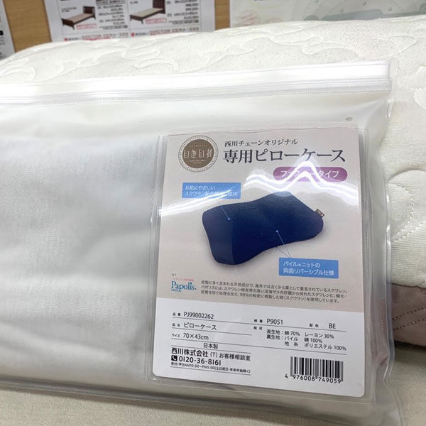 東京西川 オーダーメイド 枕 - 枕