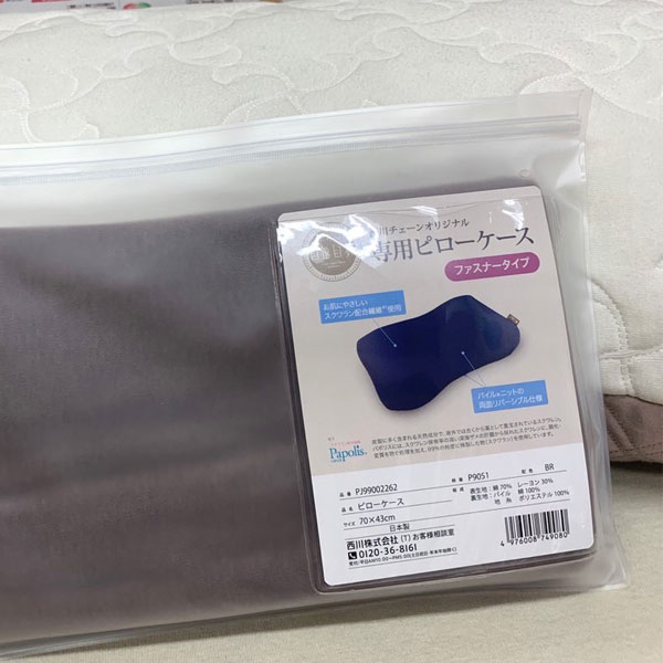 オーダーメイド枕　東京西川　自遊自材 ピロー 西川 オーダー枕 自遊自材 美品 まくら オーダーメイド 羽毛 綿