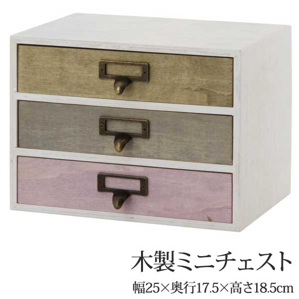 Hypnos Desk Chest Desk Rearranging Box Wooden Wooden Mini Chest