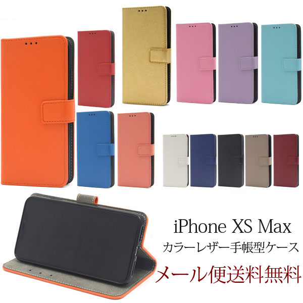 楽天市場 Iphone Xs Max ケース アップル カラー レザー 手帳型ケース おしゃれ Iphone アイフォンケース ハードカバー アイホンxs おしゃれ Iphone Xs Max ケース シンプル 手帳型ケース まくらステーション イプノス