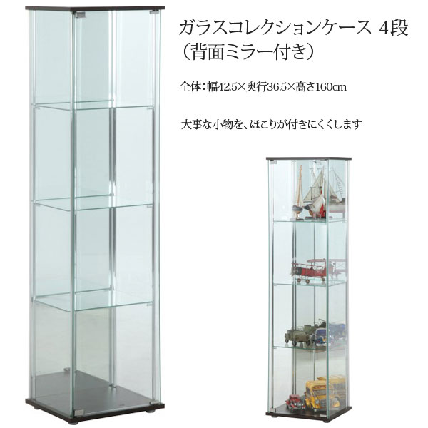 楽天市場】ガラスコレクションケース ディスプレイラック シェルフ