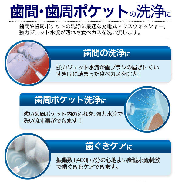 口腔洗浄器 ジェットウォッシャー ウォーターフロス 風呂 フロス 口内洗浄器 ウォーターピック マウスウォッシャー 歯間 歯磨き 口 水 散水 矯正 充電式 高圧口腔洗浄器 ポータブル式 送料無料 Schwimmbad Delphine De