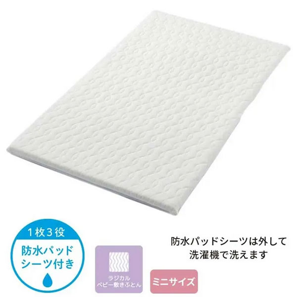 西川 ラジカル4分割