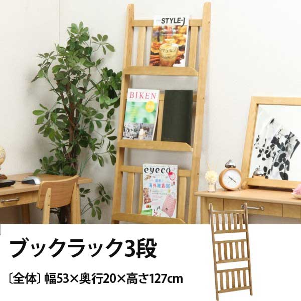 Hypnos It Is Storing Rack Book Wooden Natural It Is Storing Rack Book Wooden Natural 02p03dec16 In The Catalogue Handbill Stands Library Bookshelf Shelf