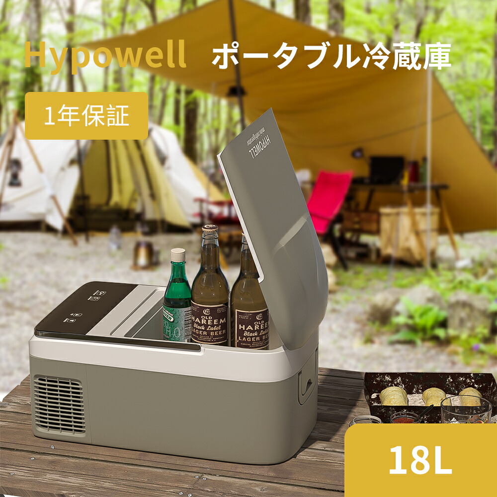 楽天市場 毎月1日 10倍ポイントアップ ポータブル冷蔵庫 Hypowell 車載家庭両用 ポータブル冷蔵庫 2way電源対応 車載冷蔵庫 一人暮らし 26l 小型冷蔵庫 アウトドアや緊急時の車中泊にも活躍 ミニ冷蔵庫 Hypowell Japan