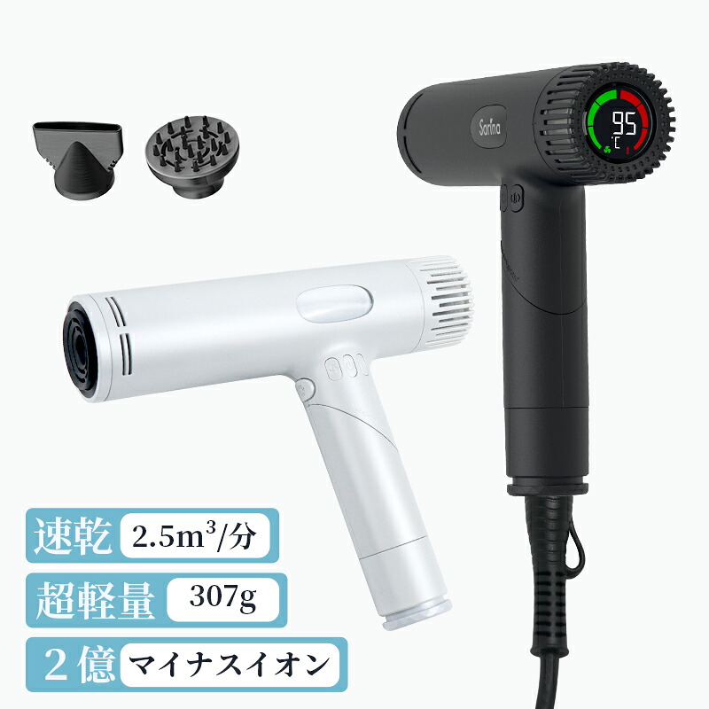 楽天市場】リファ ビューテック ドライヤー S+ 選べるカラー ホワイト