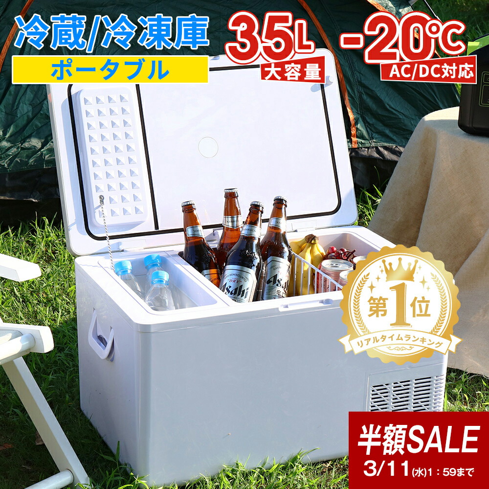 楽天市場】EUHOMY 車載冷蔵庫 35L/45L/55L 大容量 ポータブル冷蔵庫 2