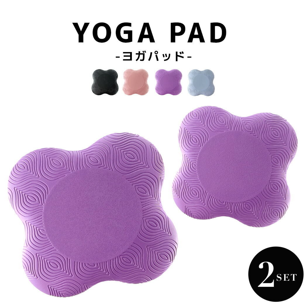 ヨガグッズセット販売【お値下げ中】 楽天市場】OHplus ヨガパッド マルチ ヨガグッズ ピラティス