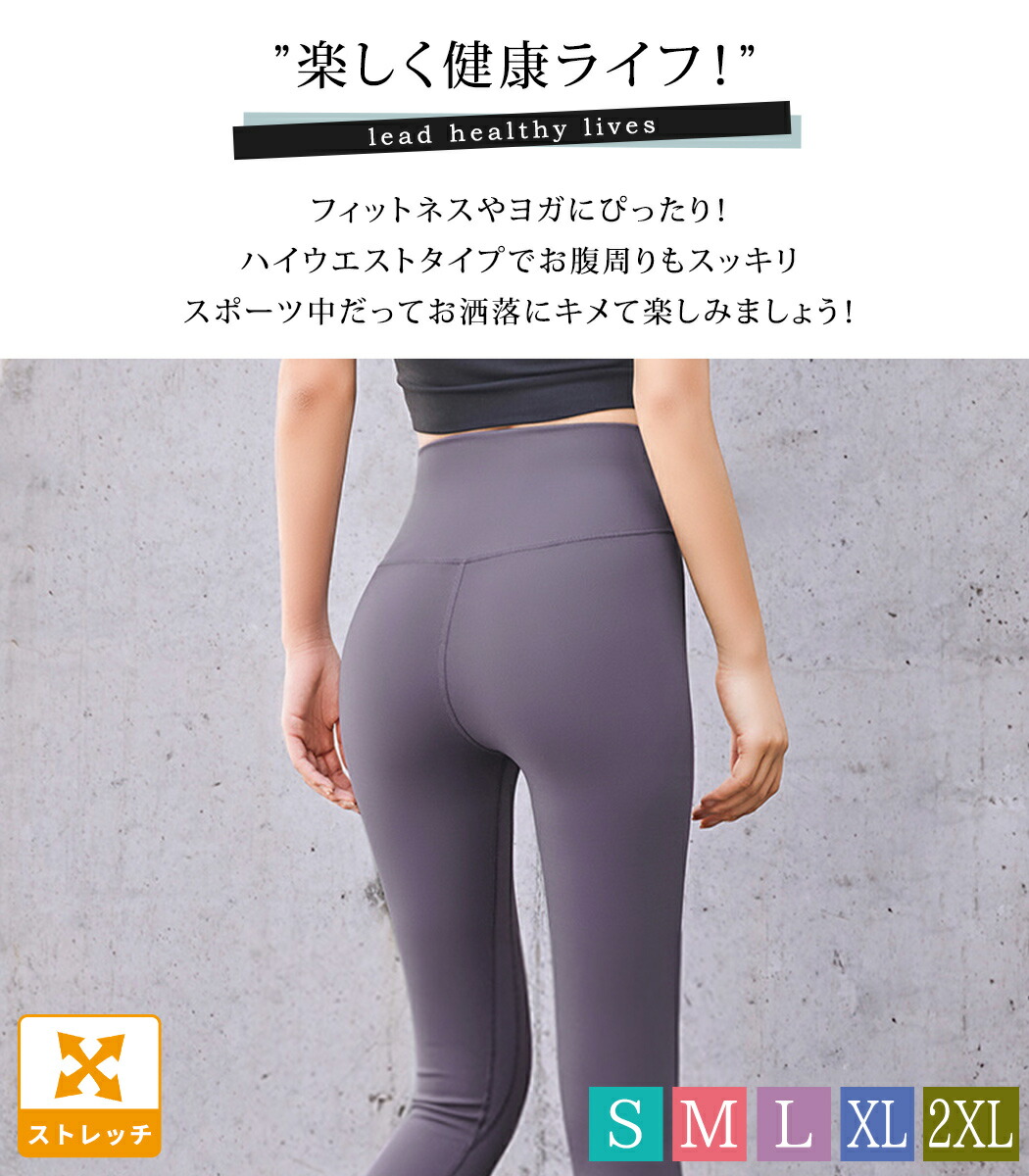 ヨガウェア パンツ レギンス レギパン 大きいサイズ 伸縮性 シンプル