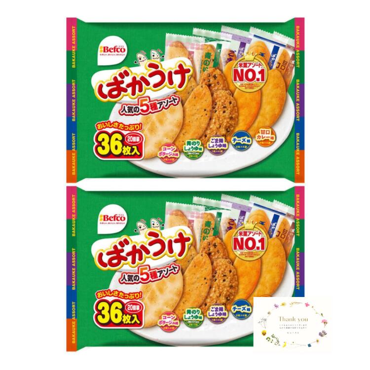 楽天市場】お菓子 詰め合わせ カルビー jagabee ジャガビー 各種