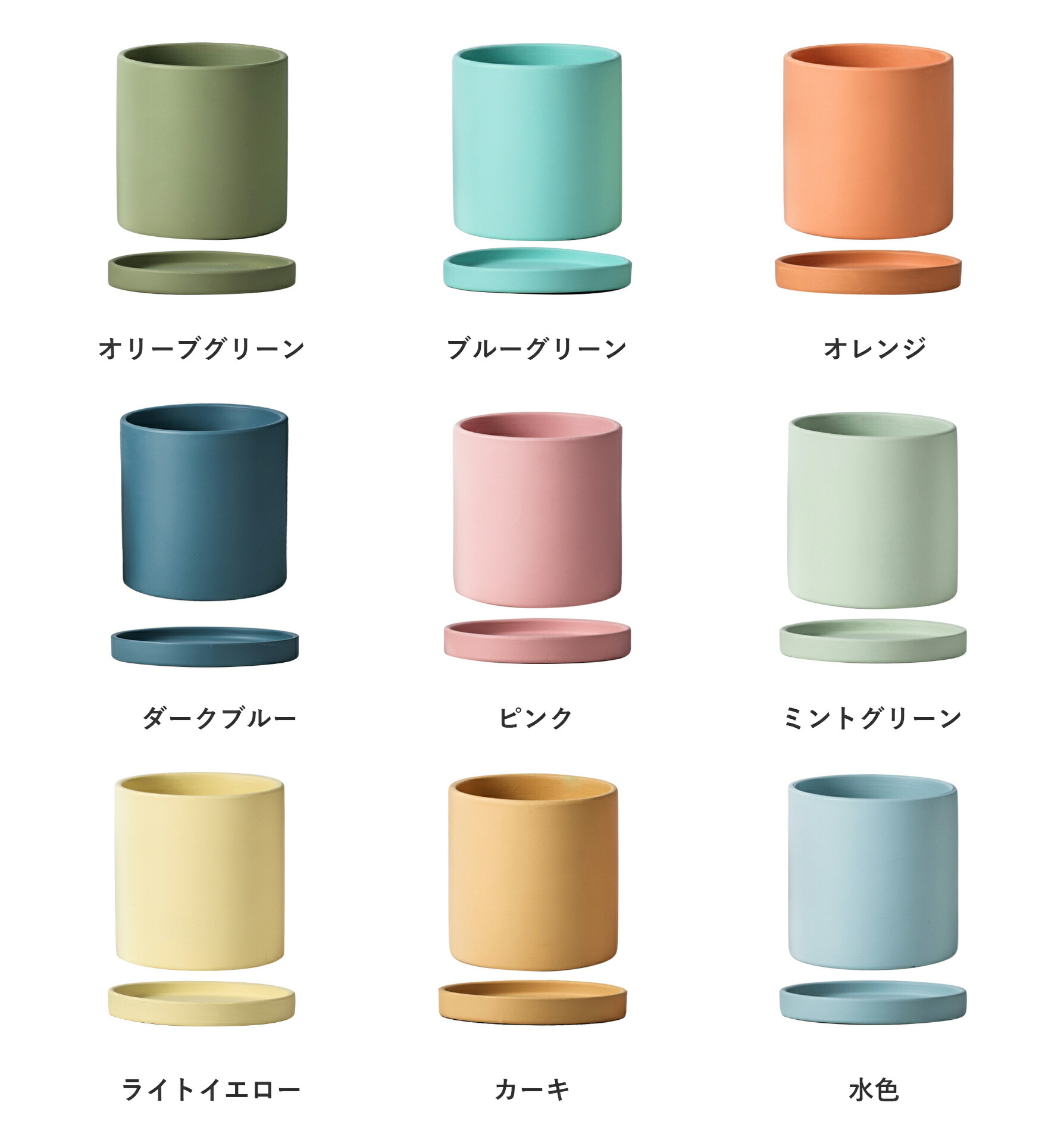 多肉セットd vase129】植木鉢 シンプル カラフルプランター 多肉植物 多肉ポット