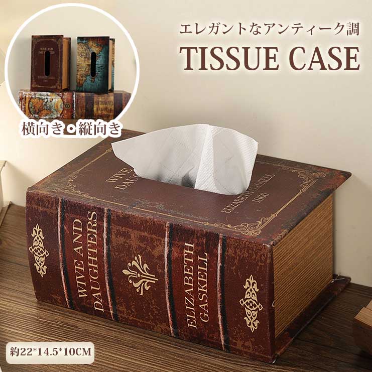 楽天市場】ティッシュケース アンティーク 本型 ふた付き おしゃれ 猫