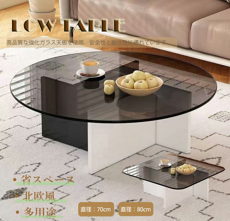 【table102】ローテーブルリビングルーム用ラウンド珈琲一覧表北欧風・イタリア共和国風