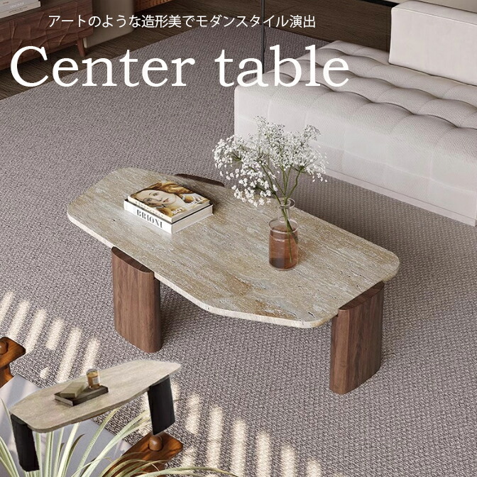 【table115】 尖んがり5倍 書きうつすトラバーチン 置き目一覧表 リビング一覧表 北欧 珈琲一覧表 喫茶店風 今めかしい