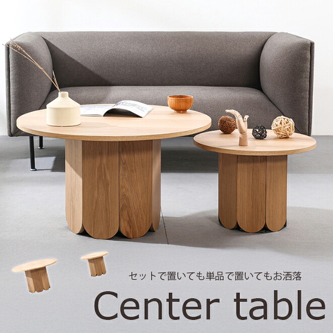 【table116】 尖んがり5倍 肌理調 珈琲一覧表 置き目一覧表 リビング一覧表 分かりやすい 今めかしい 北欧室内装飾