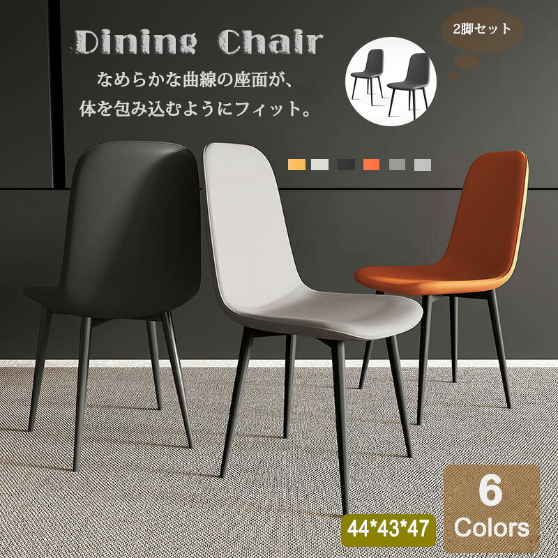 【chair034】送料無料 2脚セット イームズチェア レザー調 ダイニングチェア 椅子 いす 座りやすい 韓国インテリア インテリア｜HandZ店
