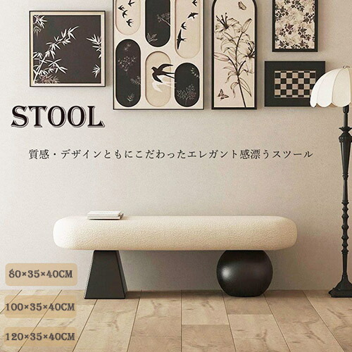 【stool003】貨物輸送無料尖んがり5倍 腰掛け 部屋の入り口 北欧 韓国室内装飾 飛び切り長椅子長椅子 臥榻挙げ句の果て リビング 長椅子長椅子 窈窕たる