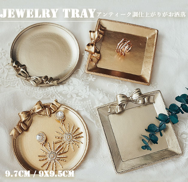 楽天市場】クラシックトレー クラシカル エレガント アンティーク風