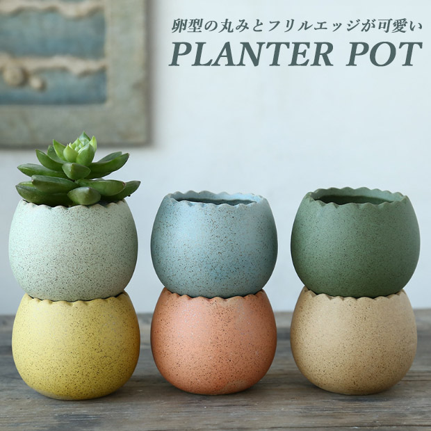 楽天市場】【vase341】送料無料 植木鉢 6点セット マット質感 卵型