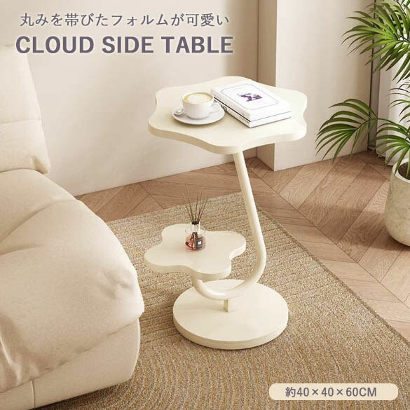 【table002】サイドテーブル ベッドサイドテーブル 60cm インスタ映え 雲型 北欧 ノルディック 韓国風インテリア シンプルデザイン シンプルインテリア ポイント5倍 韓国風テーブル｜HandZ店