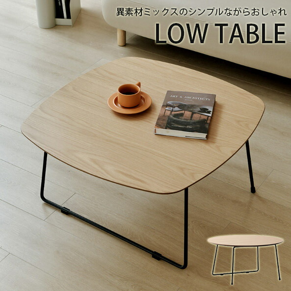 【table023】木製 コーヒーテーブル ローテーブル リビングテーブル シンプル 北欧 ウッド スチールフレーム ポイント5倍 シンプルデザイン シンプルインテリア 韓国風テーブル|HandZ店