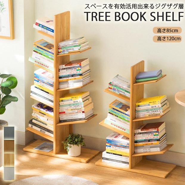 楽天市場】【groceries569】バランスアート本棚 ブックシェルフ