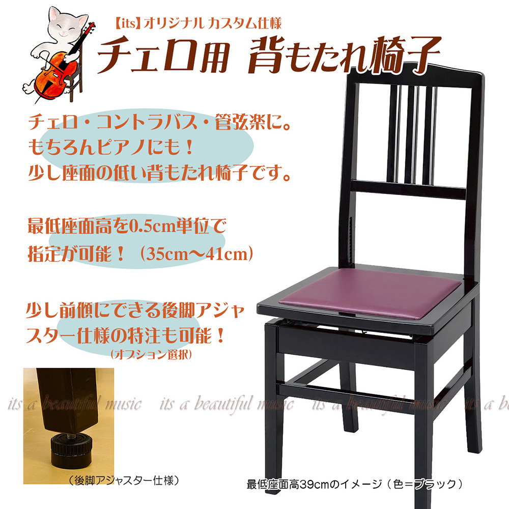 日本製！背もたれピアノ椅子トムソン椅子・甲南