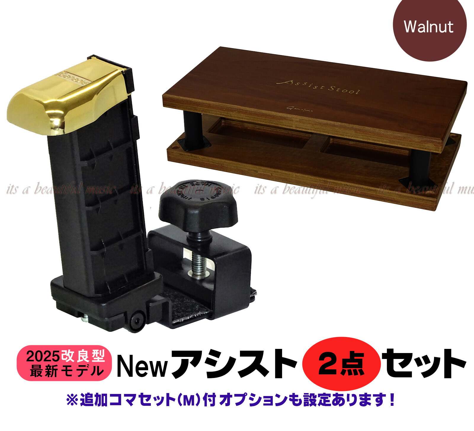 楽天市場】[ピアノ 補助］ピアノアシストセット【専用ケース