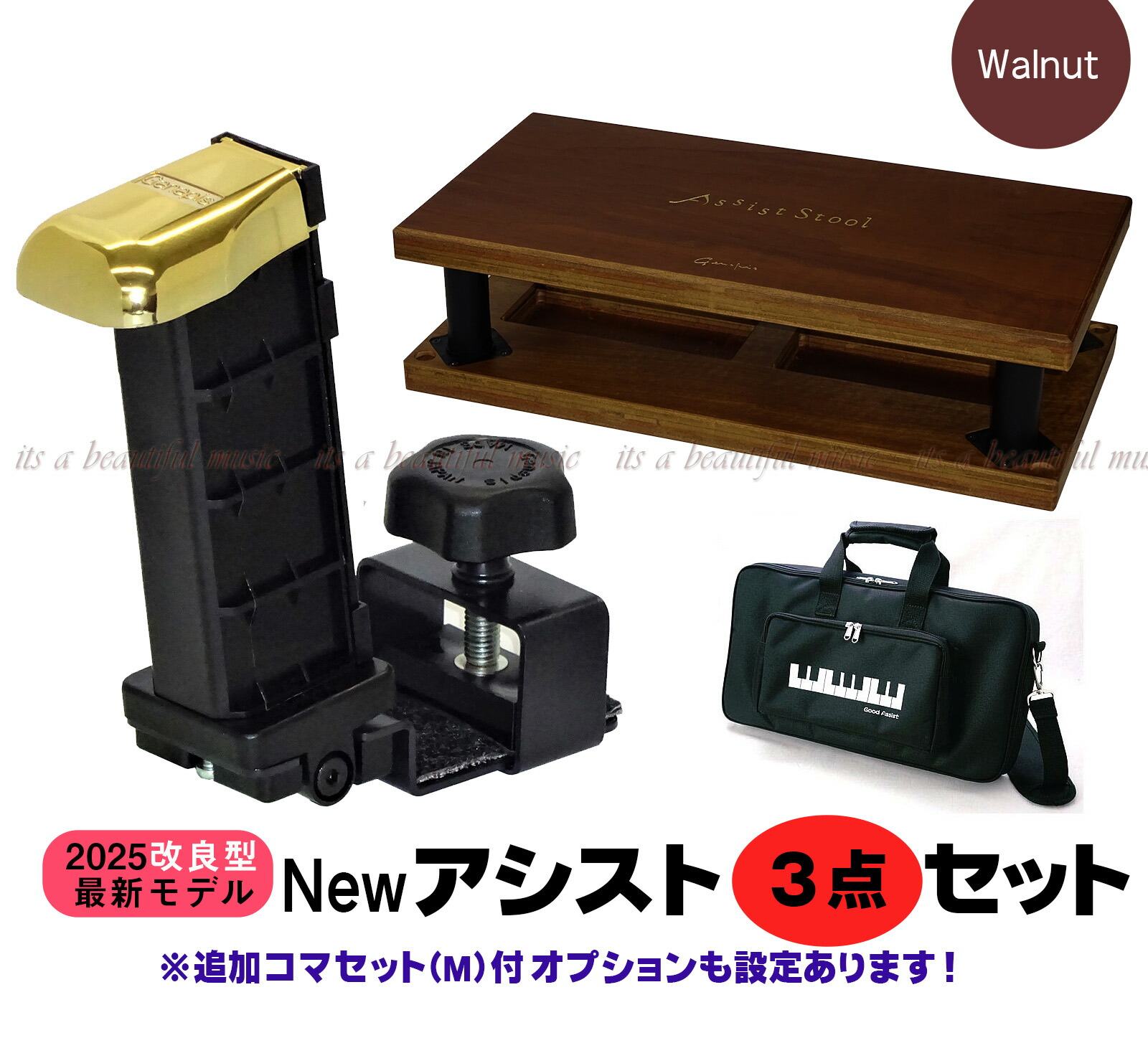 吉澤アシストスツール＆アシストぺダル、ハイツール★ピアノ足台　補助ペダル 楽天市場】アシストペダル ハイツール 吉澤の通販