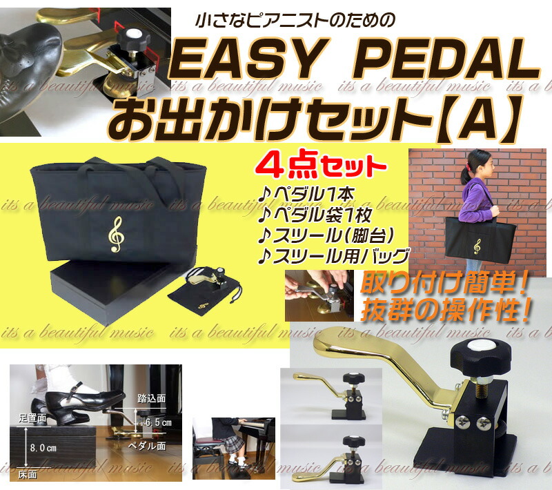 楽天市場】アシストキャリングバッグ AS-CB 単品（アシストペダル