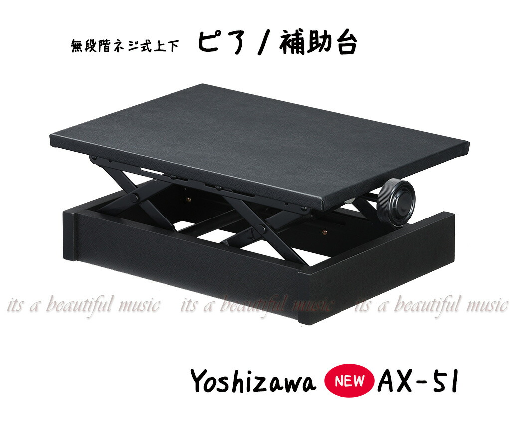 ax-51-new.jpg