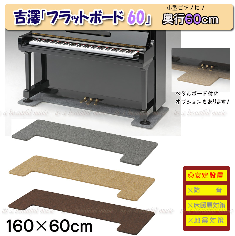 全国組立設置無料 スタイリッシュなピアノ用床補強ボードPIANO STAGE ピアノステージD スクエア 検 fucoa.cl