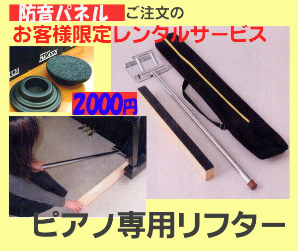 楽天市場】【its】お手軽価格のアップライトピアノ用 防音パネル