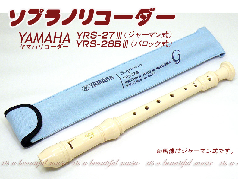 市場 YAMAHA ソプラノリコーダー ヤマハ YRS-37III×10