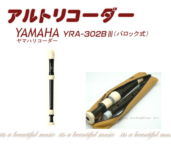 楽天市場】【Alto TA415R】タケヤマ アルト リコーダー TA-415R