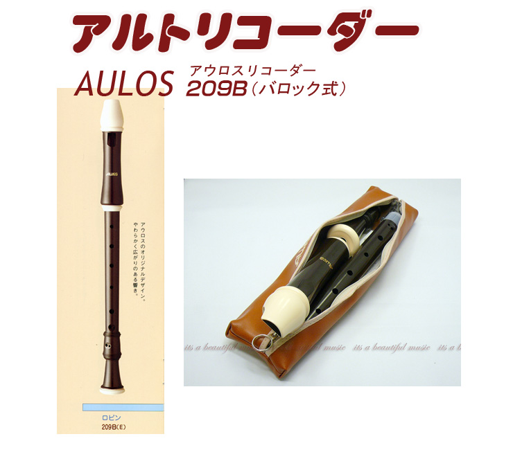 市場 アウロス アルト E AULOS リコーダー バロック式 309A ベルカント