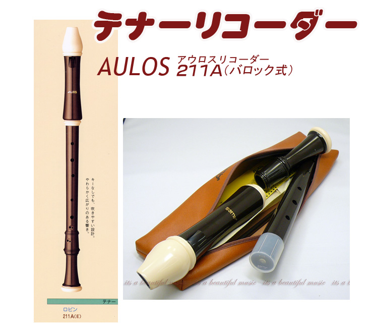 売れ済特注 トヤマ楽器 AULOS(アウロス)シンフォニー テナーリコーダー