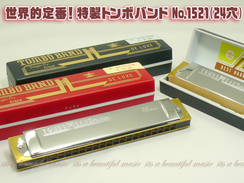 【its】世界的定番！木製ボディ２１穴　特製トンボバンドNO.1521（全28調子より）【メール便ＯＫ】