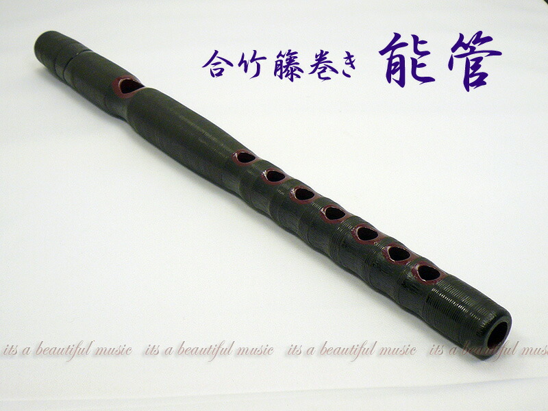 楽天市場】【its】雅楽楽器・能楽 能管（能笛） 初心者向けに扱い 
