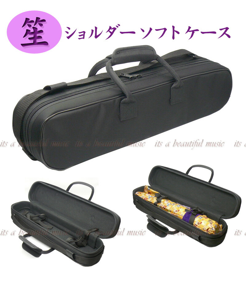 雅楽　笙　保温器 its】雅楽楽器・笙の必需品！適温を保ち笙を護る「笙保温器