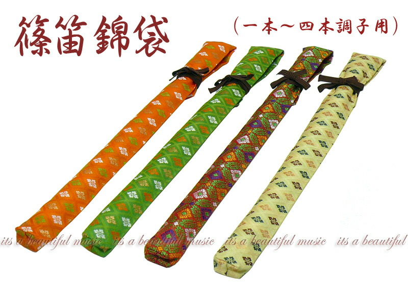 楽天市場】紫山 篠笛 獅子田 籐両巻(内部赤塗)【7穴 6本調子】篠笛袋