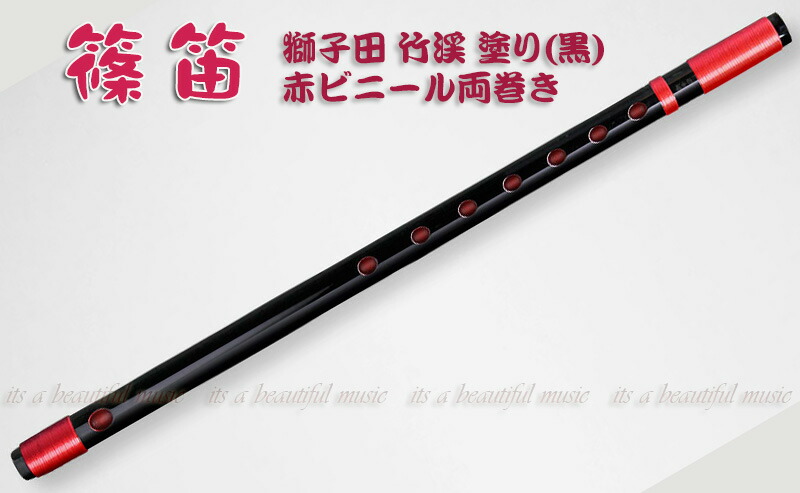 楽天市場】【獅子田・彫込】篠笛 七ッ穴四本調子 竹峰お祭り お