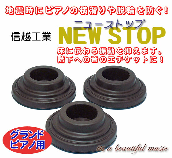 楽天市場】【its】グランドピアノの防音＆地震対策に！イトマサ