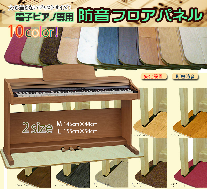 良質 ITOMASA イトマサ デジタルピアノ専用 打鍵音防振マット DP-1