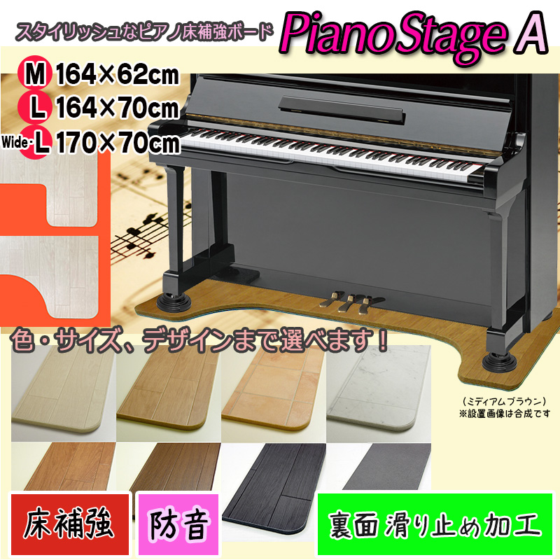 【楽天市場】【its】スタイリッシュなピアノ用床補強ボードPIANO