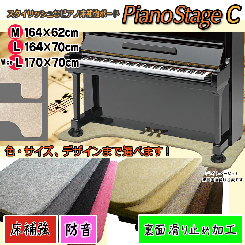 【買い物】防音ジュータン　UP&DP アップライトピアノ