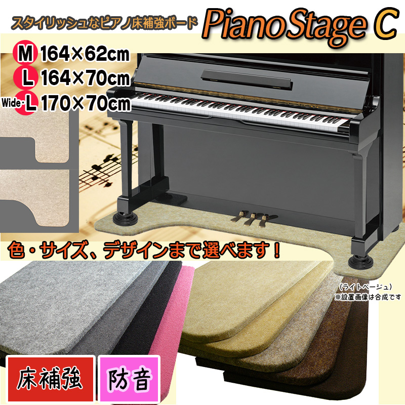 楽天市場】【its】160×60cm（奥行60cm/Mサイズ×3カラー）ピアノの床 