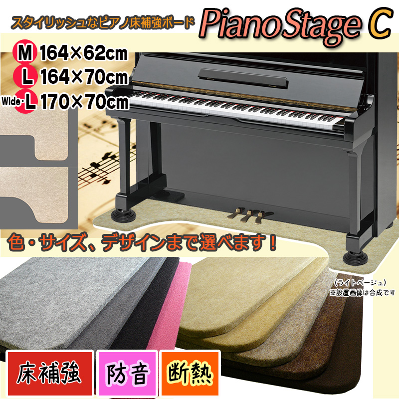 楽天市場】【its】スタイリッシュなピアノ用床補強ボードPIANO STAGE 