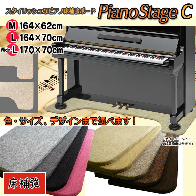 【楽天市場】【its】スタイリッシュなピアノ用床補強ボードPIANO